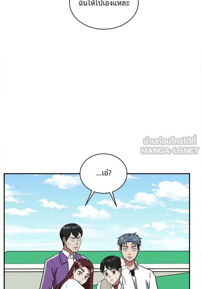 ช่วยเปลี่ยนฉันที ตอนที่ 47. แบซอนจู 13 รูปที่ 129