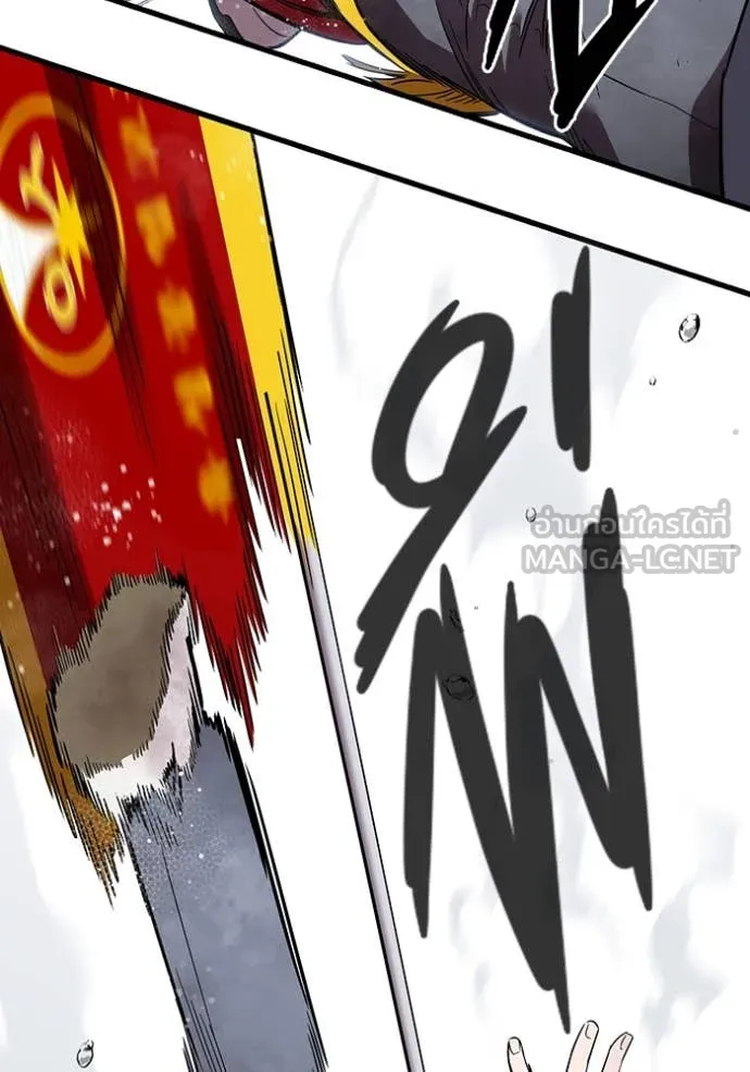 มหาสงครามคนแกร่ง ตอนที่ 57 รูปที่ 41
