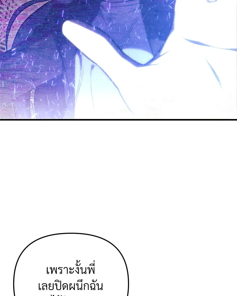 สัปดาห์นี้งดอัปตอนใหม่ ตอนที่ 43 รูปที่ 22