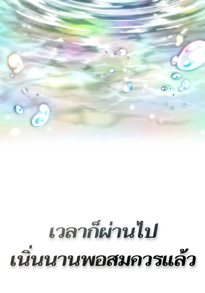 หลังวันสิ้นโลก ตอนที่ 184 รูปที่ 128