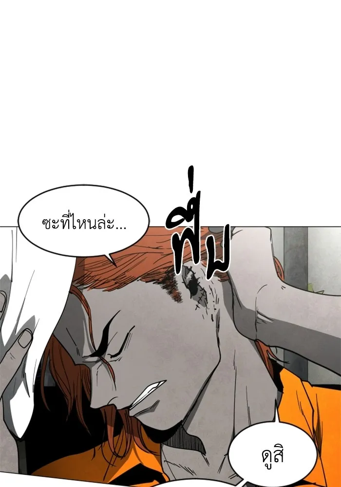 FOG LAND ตอนที่ 24 รูปที่ 5