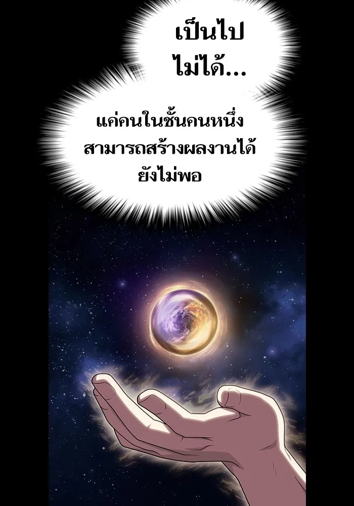 ผู้เล่นขั้นเทพแห่งหอคอยฝึกสอน ตอนที่ 217 รูปที่ 133