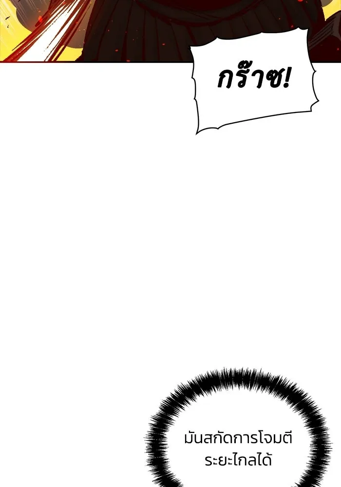 The Lone Necromancer ตอนที่ 11 รูปที่ 88