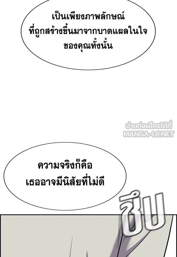 การศึกษาที่แท้จริง ตอนที่ 201 รูปที่ 119