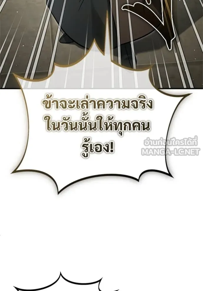 Regressor’s Life Aft ตอนที่ 76 รูปที่ 93