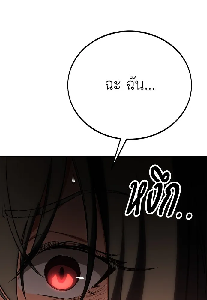 ไอ้เพลเยอร์นั่น ฉันฆ่ามันเอง ตอนที่ 48 รูปที่ 175