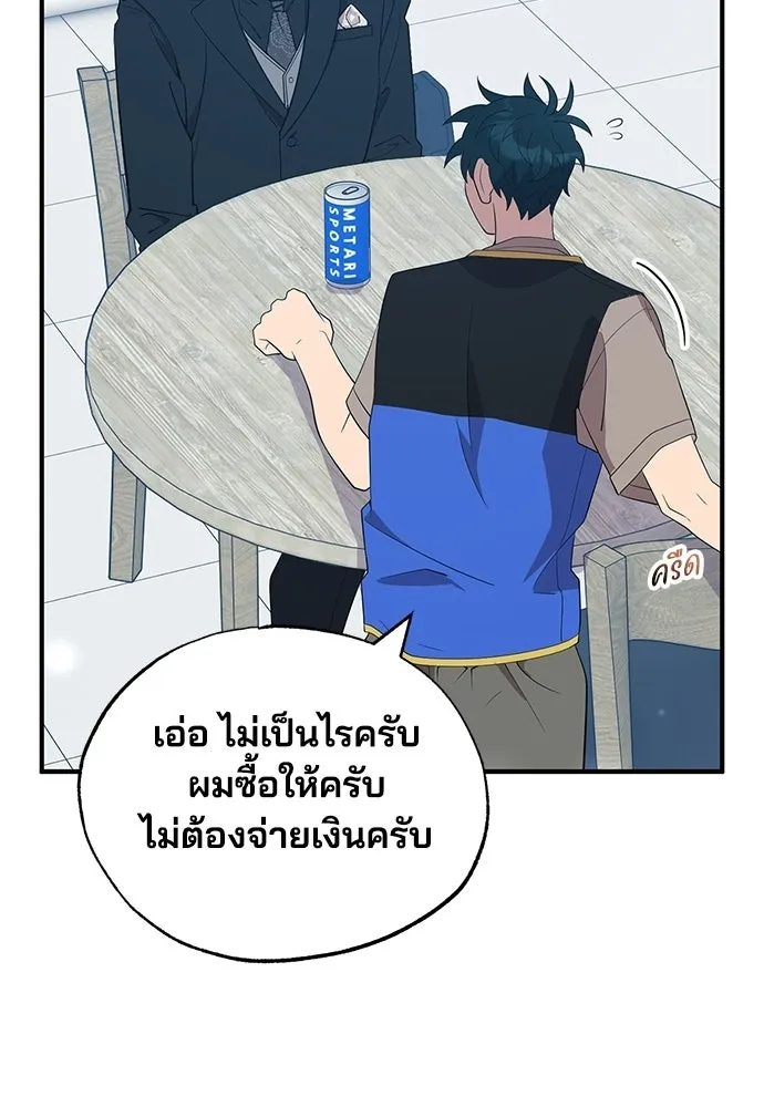 ร้านสะดวกซื้อต่างโลก ตอนที่ 43 รูปที่ 80