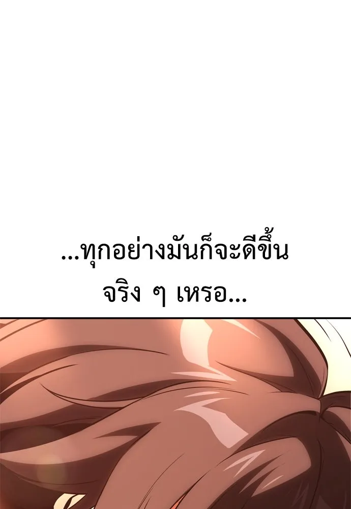 ไอ้เพลเยอร์นั่น ฉันฆ่ามันเอง ตอนที่ 43 รูปที่ 190