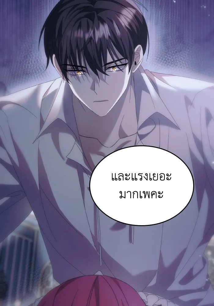 ทำแบบนี้ไม่ได้เพคะ องค์ชาย ตอนที่ 16 รูปที่ 16