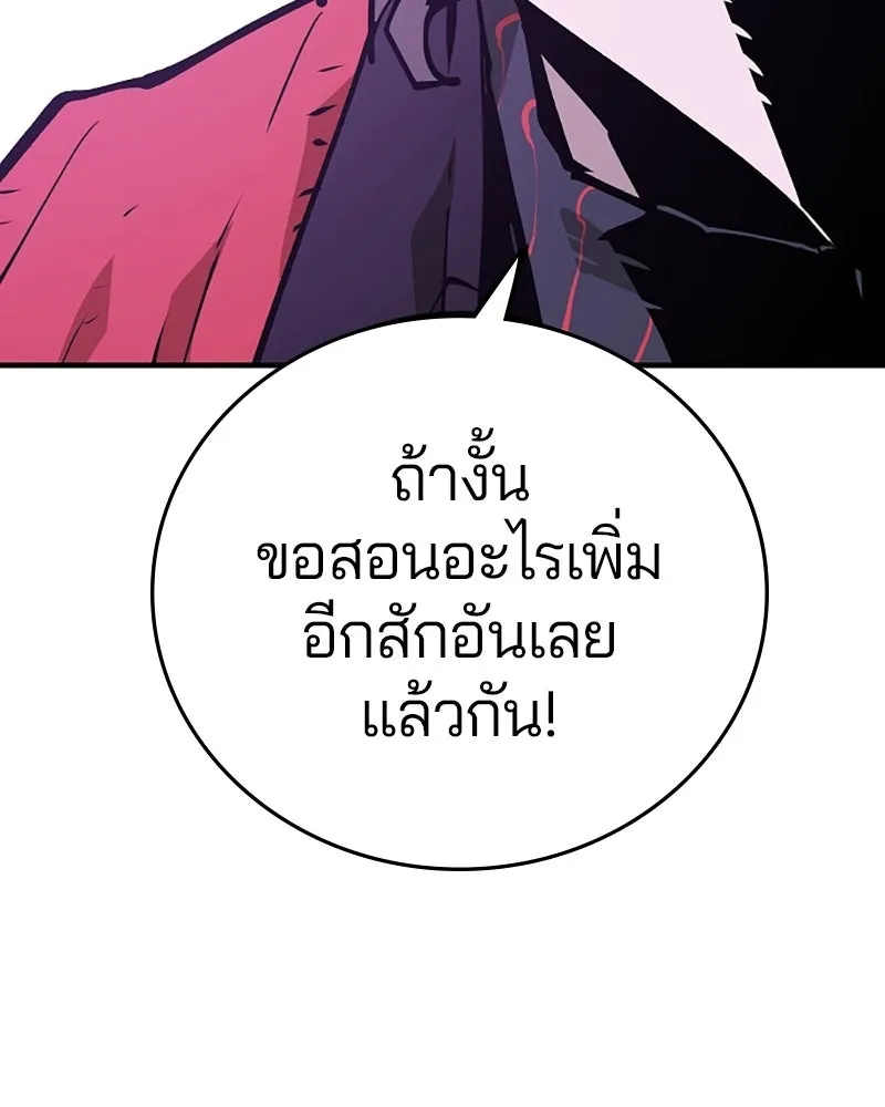 Player ตอนที่ 130 รูปที่ 73