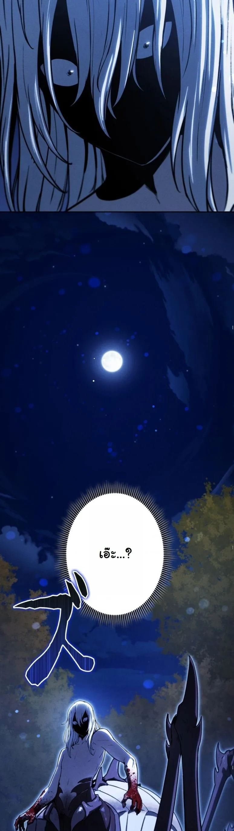 Dungeon Gourmet อ_ศว_นเป_บพ_สดาร เปล_ยนม_งกรให_เป_นเมน_เด_ด ตอนที่ ตอนที่ 20 รูปที่ 65