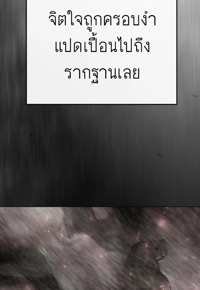 ยุคแห่งยอดมนุษย์ ตอนที่ 147 รูปที่ 232