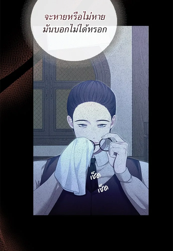 สาวใช้อย่างฉัน ขอเลือกหันหลังให้นาย ตอนที่ 33 รูปที่ 70