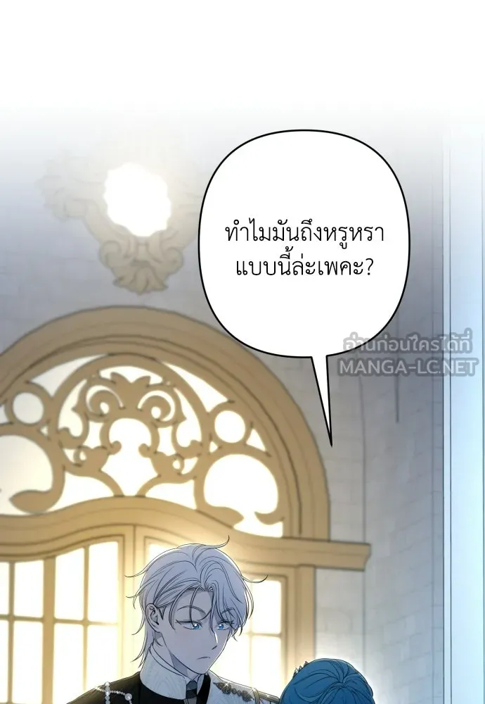 เลดี้มินต์ ตอนที่ 108 รูปที่ 33