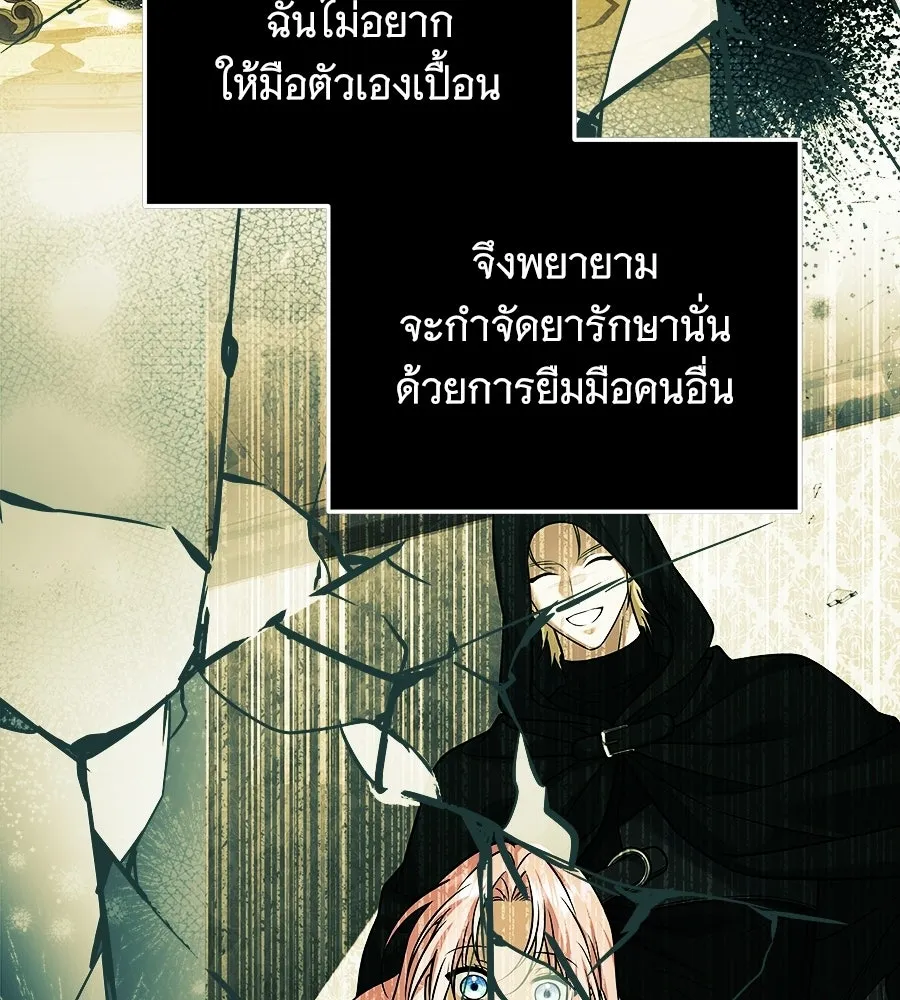 เปลี่ยนบทร้ายให้เป็นบทรัก ตอนที่ 66 รูปที่ 88