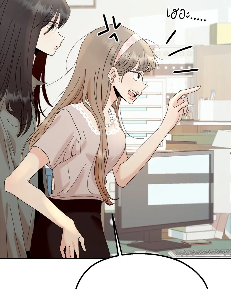 Pyramid Game เกมพีระมิด ตอนที่ 74 รูปที่ 47