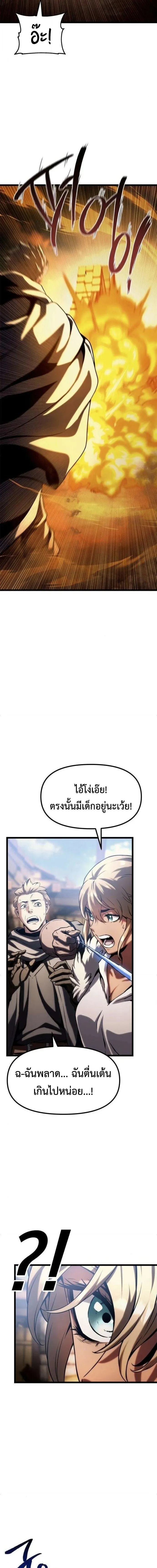 The Shepherd Wizard จอมเวทคนเล_ยงแกะ ตอนที่ ตอนที่ 16 รูปที่ 4