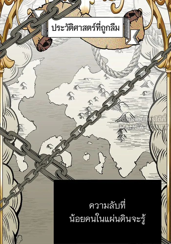 จอมเวทเกิดใหม่ในรอบ 66666 ปี ตอนที่ 11 รูปที่ 75