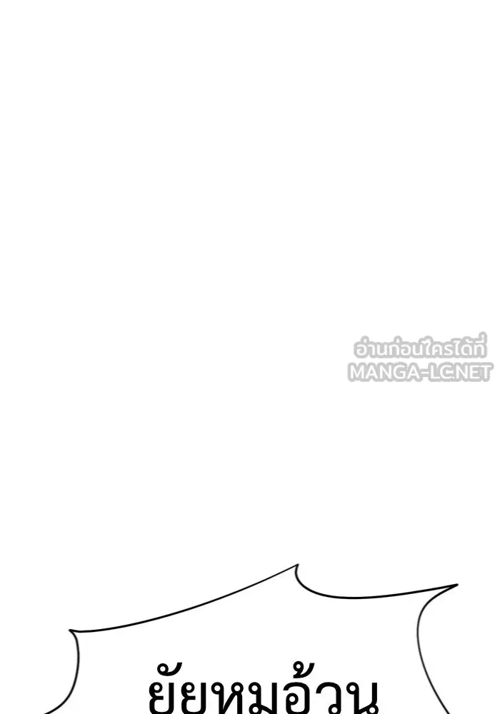 ช่วยเปลี่ยนฉันที ตอนที่ 155. ซองคโยบิน 4 รูปที่ 150