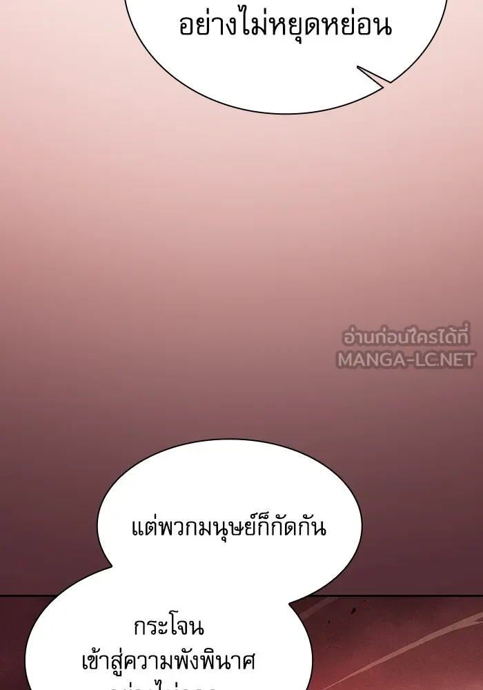 นักดาบอัจฉริยะจากอะคาเดมี ตอนที่ 126 รูปที่ 36