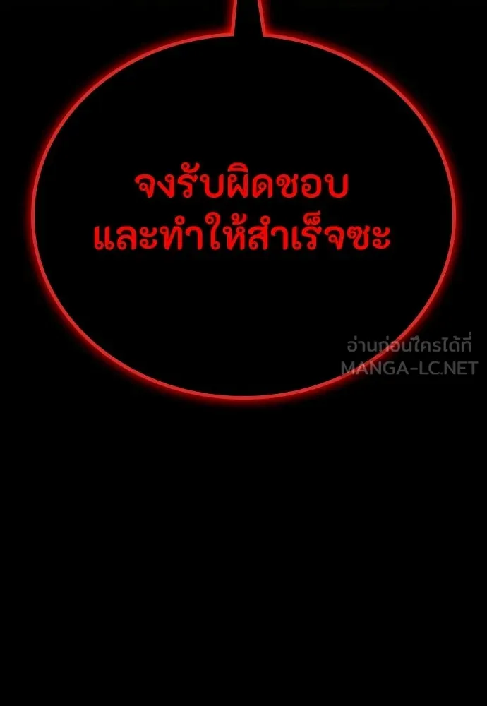 มือสังหารพันธุ์อมตะ ตอนที่ 86 รูปที่ 66