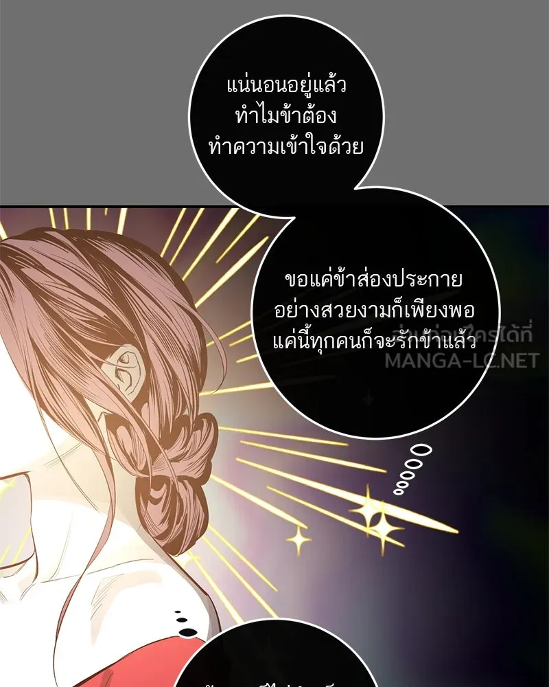 ตำนานเทพธิดาตกสวรรค์ ตอนที่ 64 รูปที่ 45