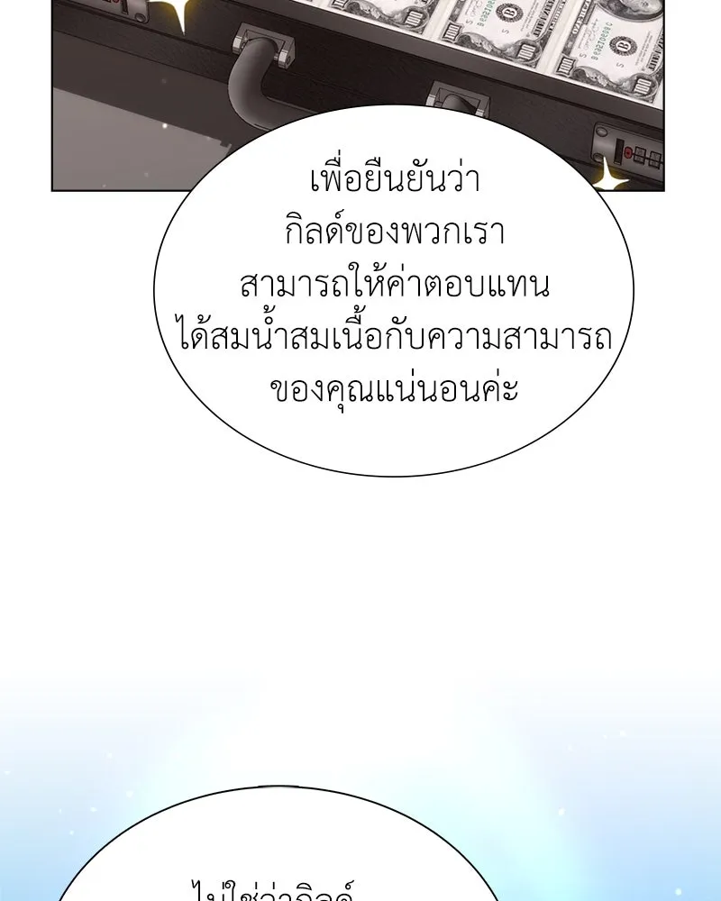 คนสวนโลกฮันเตอร์ ตอนที่ 8 รูปที่ 52