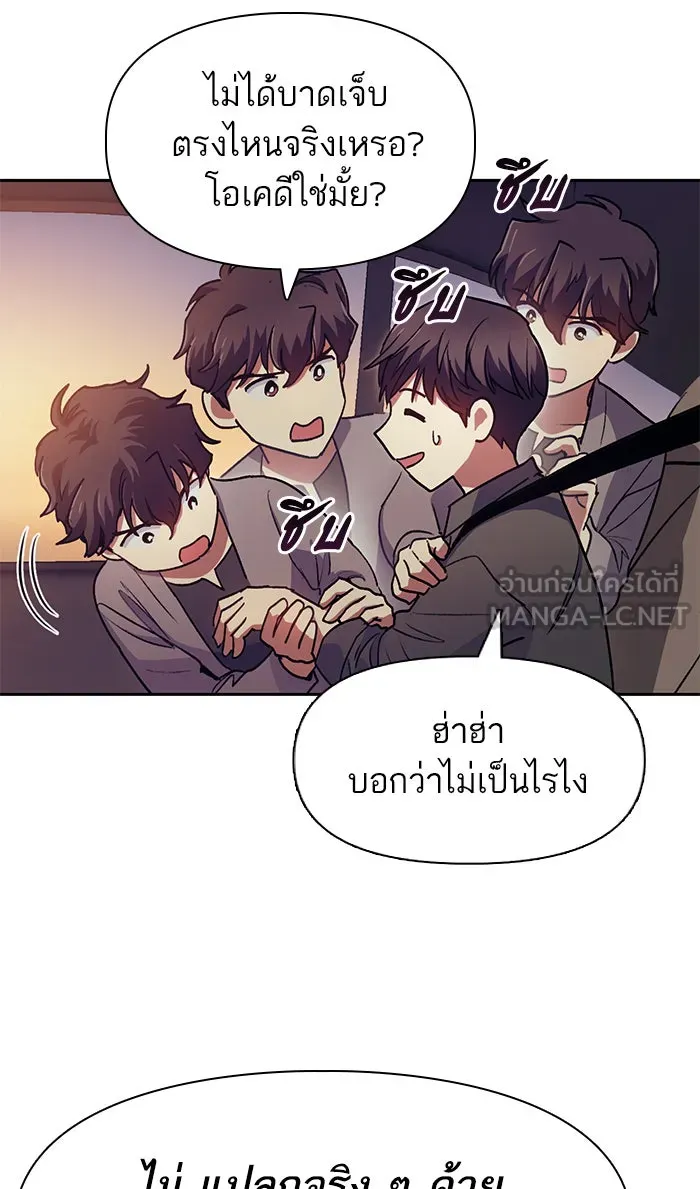 My S-Class Hunters ตอนที่ 40 ตอนนี้ต้องทำเป็นอ่อนแอ รูปที่ 24