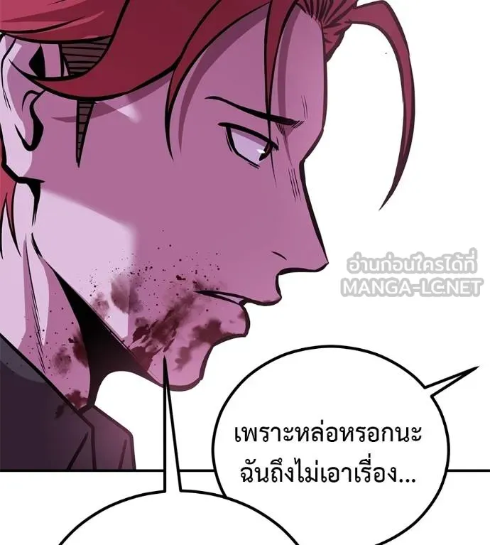 เรียกฉันว่าพระเจ้า ตอนที่ 39 รูปที่ 148