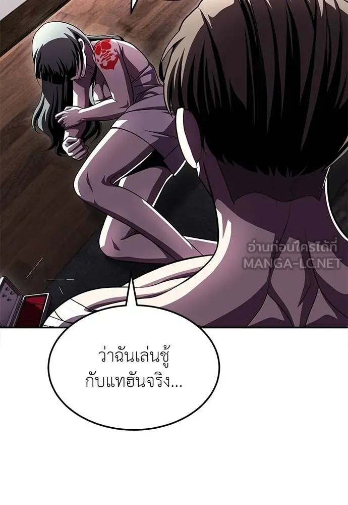 สนามเด็กล่า ตอนที่ 78 รูปที่ 137