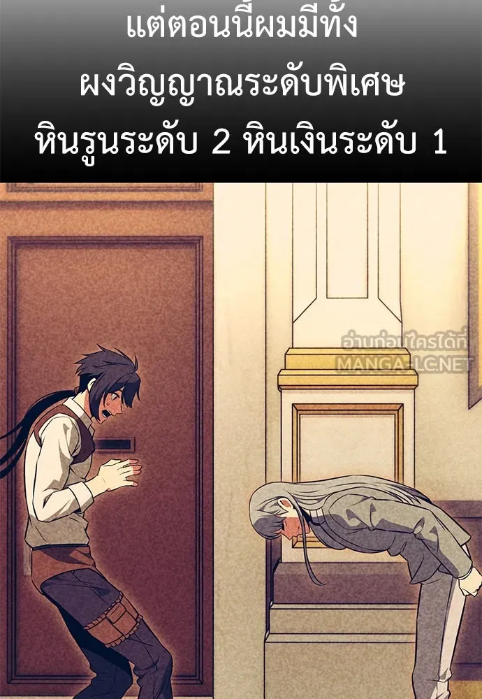 ไอ้เพลเยอร์นั่น ฉันฆ่ามันเอง ตอนที่ 18 รูปที่ 30