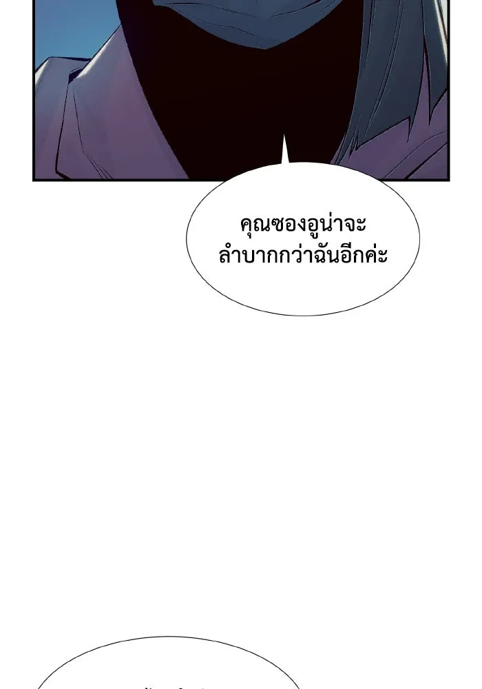 The Lone Necromancer ตอนที่ 73 รูปที่ 68