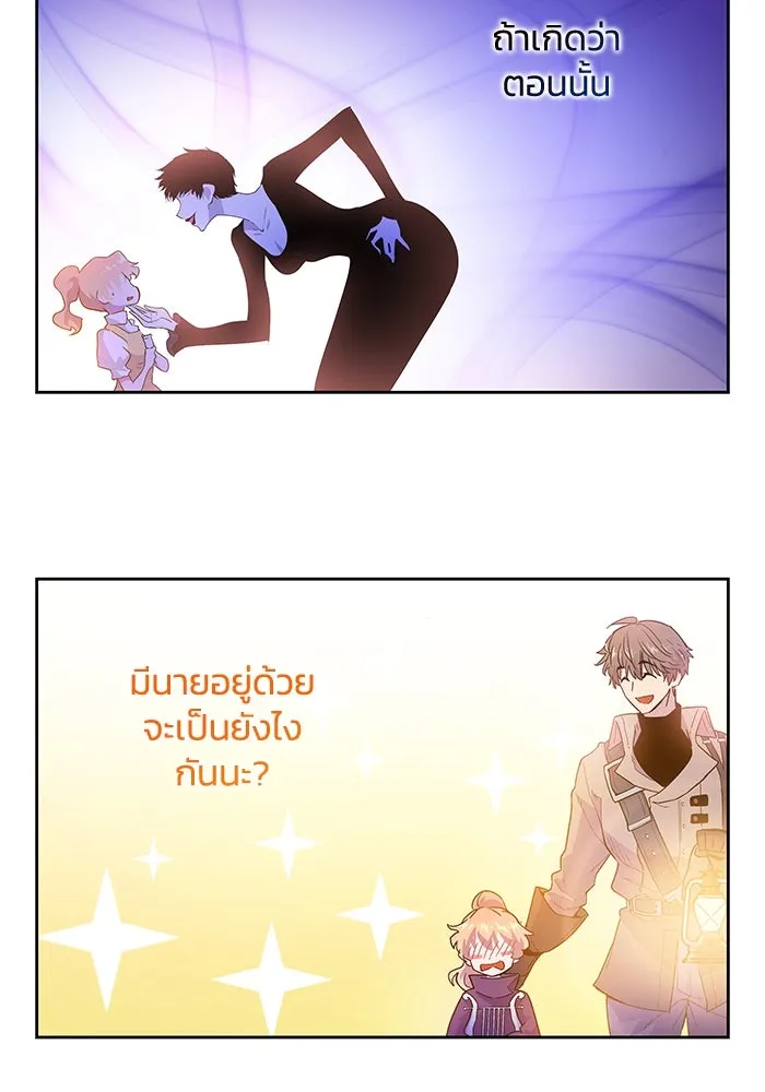 ฟิลเลียโรเซ่กับคำทำนายแห่งมงกุฎหนาม ตอนที่ 26 รูปที่ 76