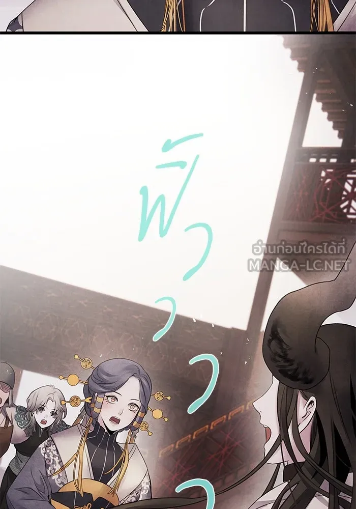 อาซา ตอนที่ 56 การยื่นข้อเสนอ รูปที่ 3