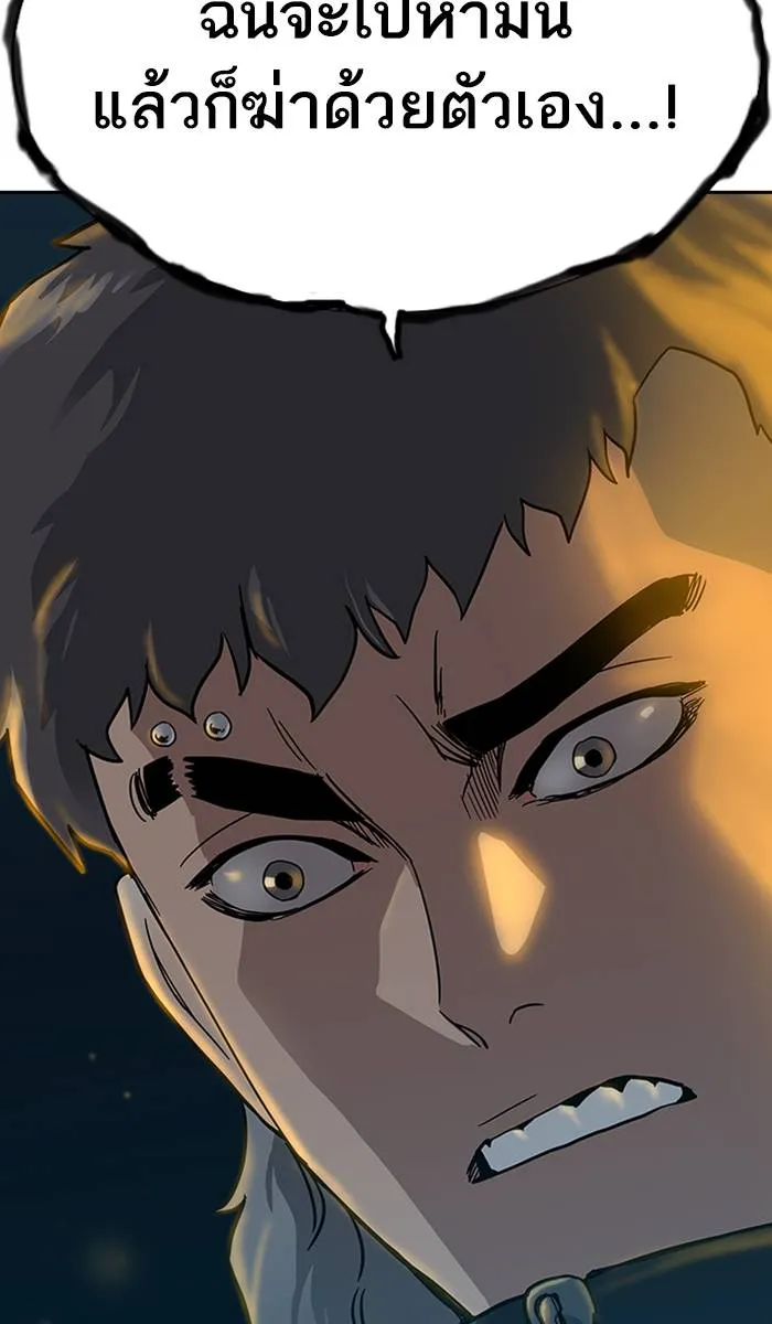 To not die ตอนที่ 8 รูปที่ 124