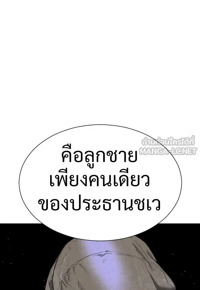 นักฆ่าย้อนวัย ตอนที่ 6 รูปที่ 147