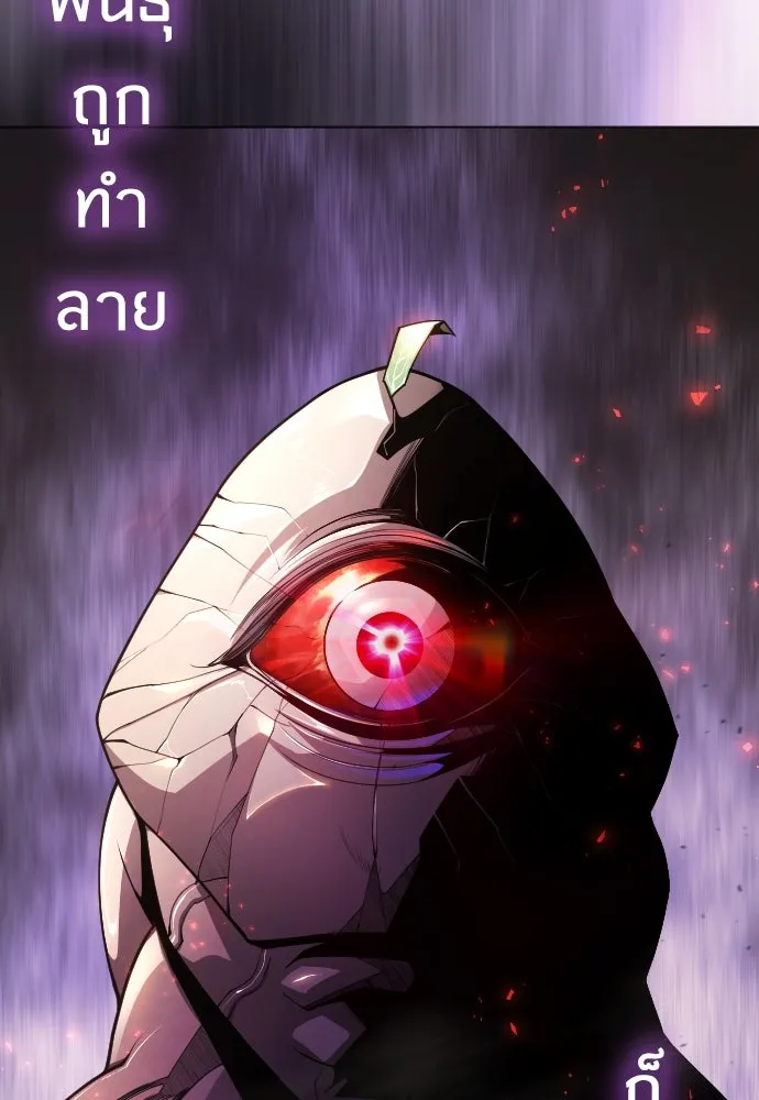 ยุคแห่งยอดมนุษย์ ตอนที่ 58 รูปที่ 32