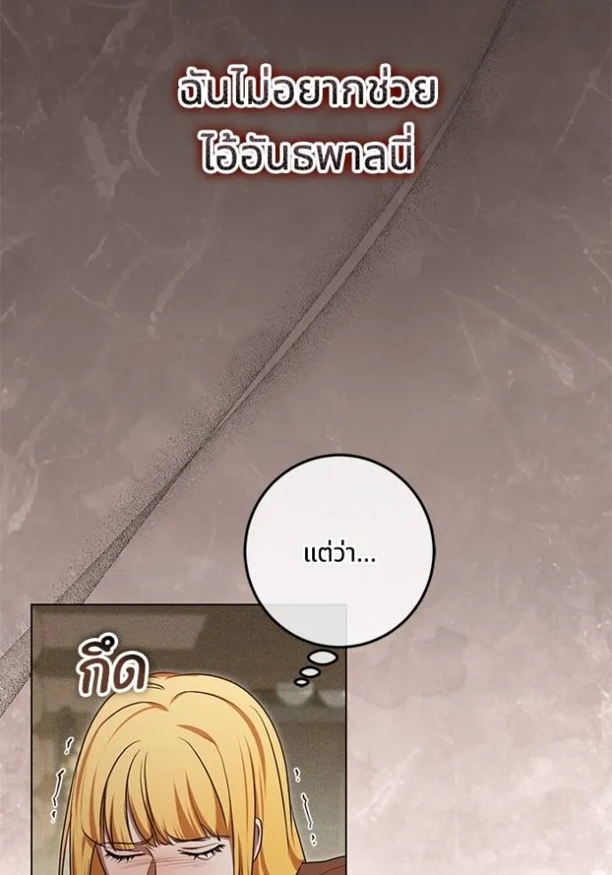 ทางหลุดพ้นของ ตอนที่ 66 รูปที่ 53