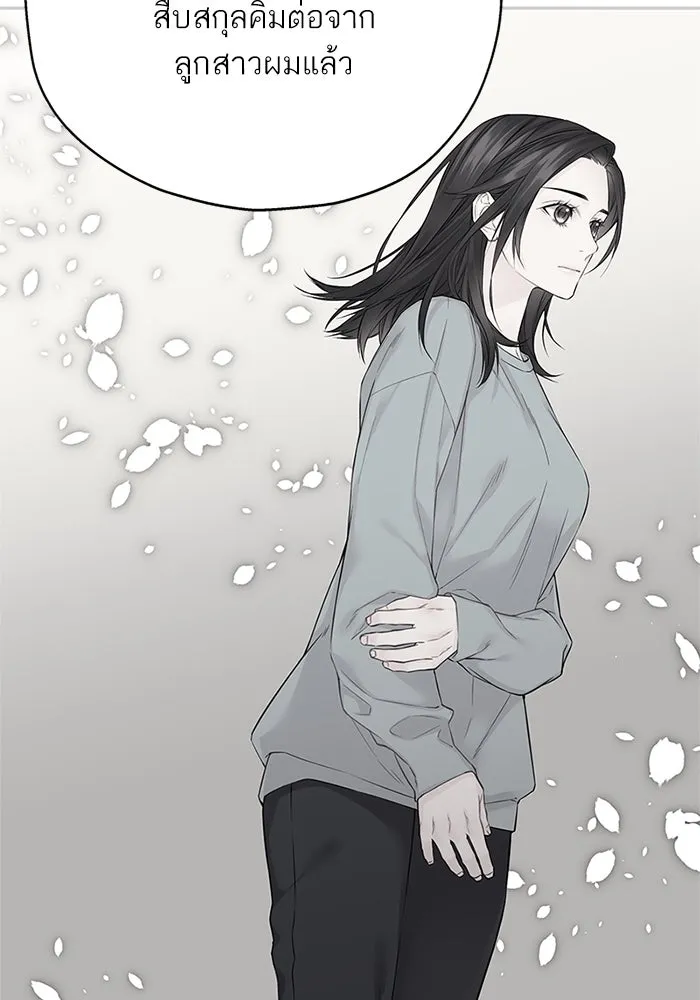 สลับรัก สลับชะตา ตอนที่ 16 รูปที่ 109