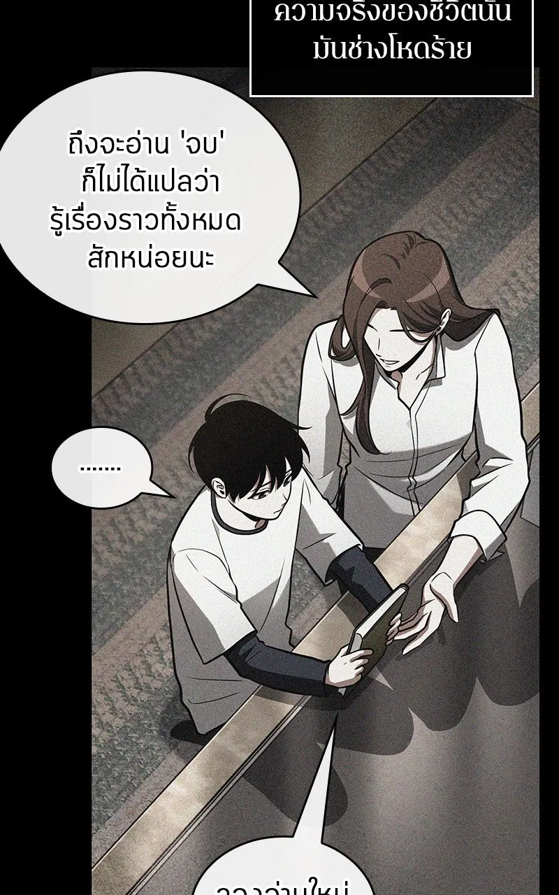 Omniscient Reader อ่านชะตาวันสิ้นโลก ตอนที่ 32 ความรักของคิมดกจา (11) รูปที่ 71