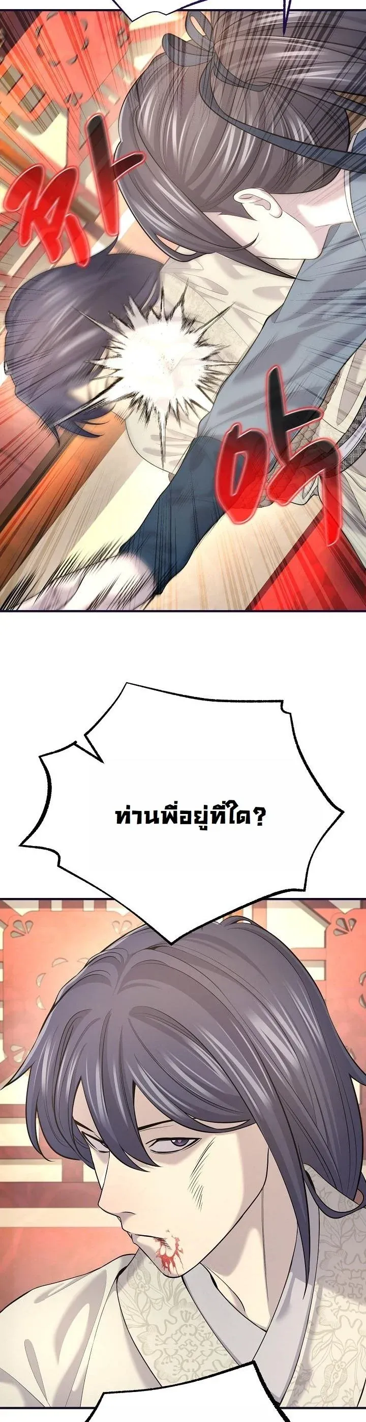 Monopolizing All Opportunities ชะตาฟ_าประทาน ข_าขอฮ_บเพ_ยงผ_เด_ยว ตอนที่ ตอนที่ 18 รูปที่ 36