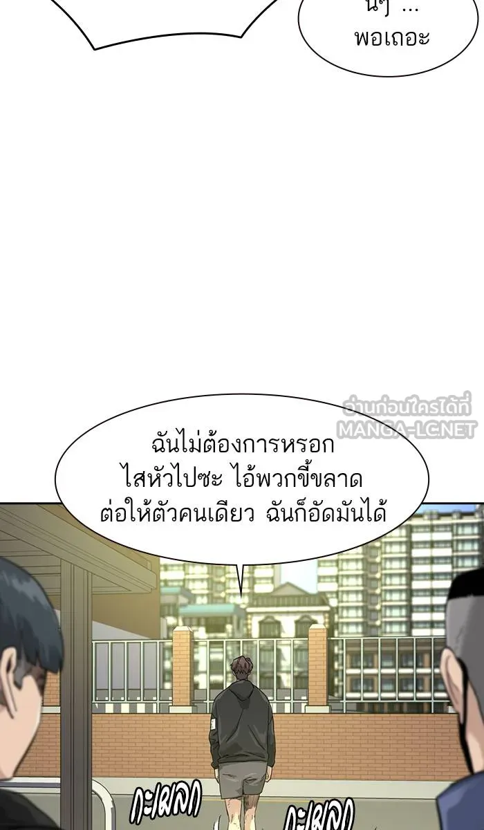 To not die ตอนที่ 31 รูปที่ 30