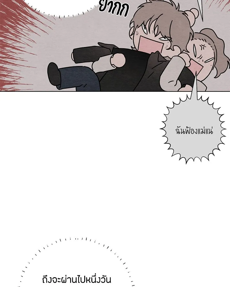 เป็นวัยรุ่นมันเหนื่อย ตอนที่ 28 รูปที่ 83