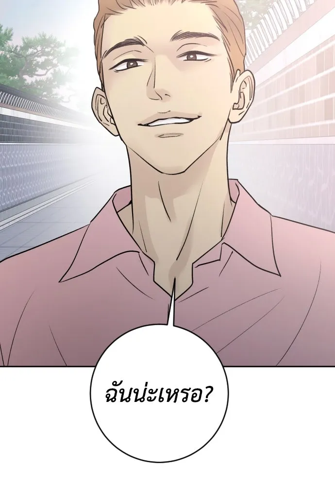 รักไร้ราคา ตอนที่ 1 รูปที่ 37