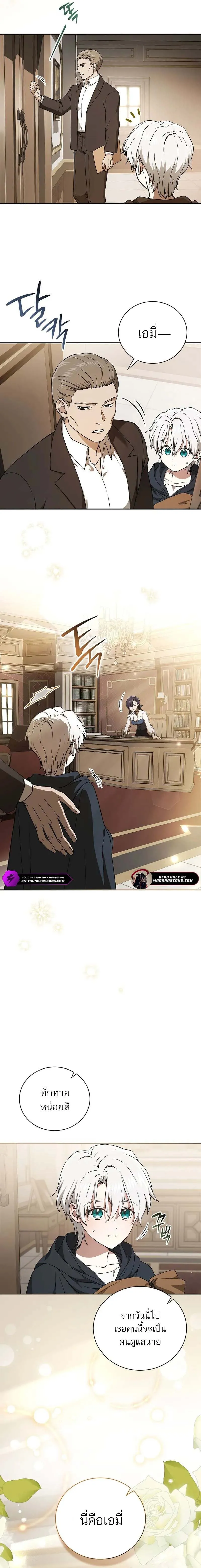 Concept Grasping Magic Genius อ_จฉร_ยะเวทมนตร_ ผ_ไขความล_บแห_งมานา ตอนที่ ตอนที่ 3 รูปที่ 8