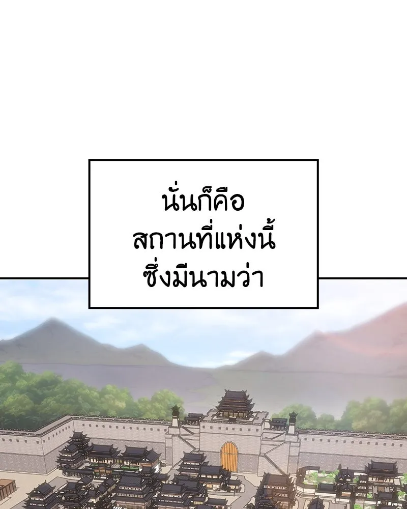 เกิดอีกทีเป็นว่าที่ประมุขลัทธิมาร ตอนที่ 127 (จบซีซัน 2) รูปที่ 128