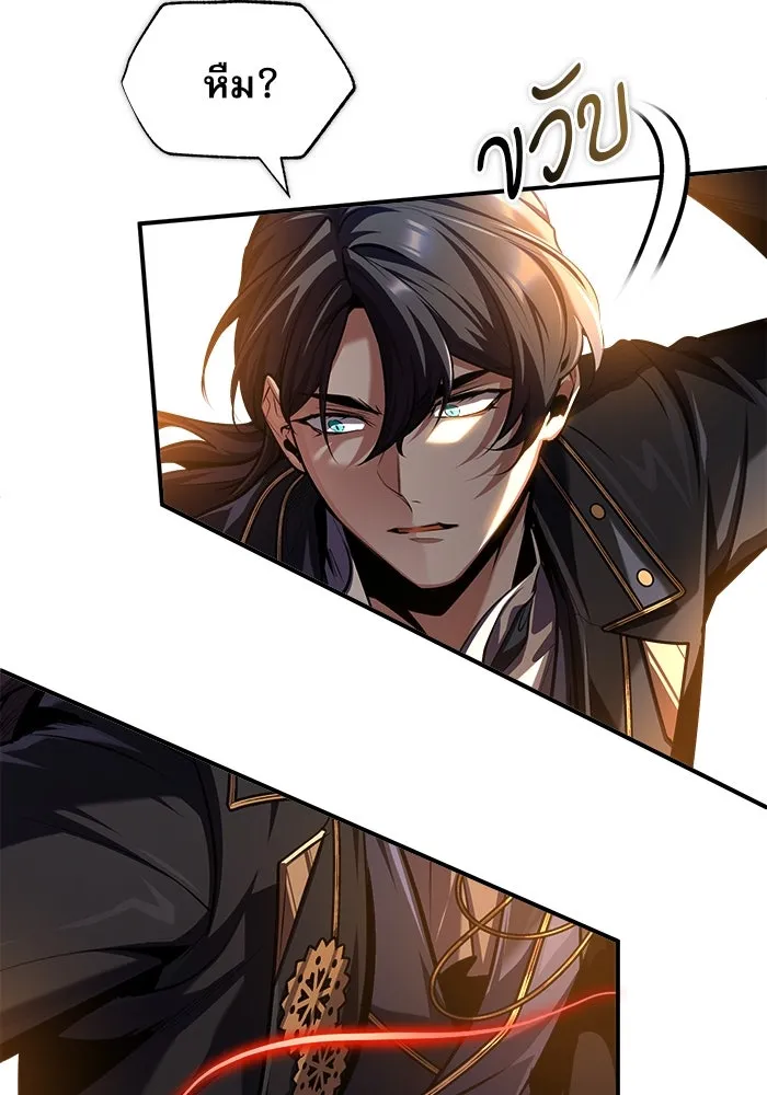 ศาสตราจารย์จำเป็นแห่งอะคาเดมี ตอนที่ 70 รูปที่ 61