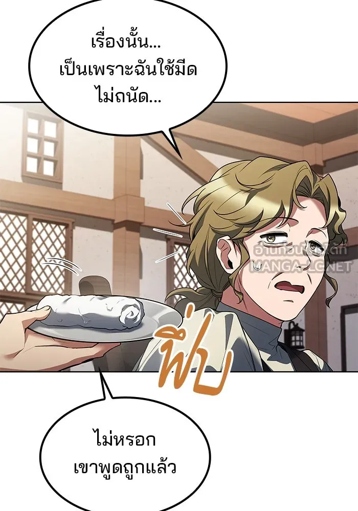 ครัวจอมเวท ตอนที่ 79 รูปที่ 90