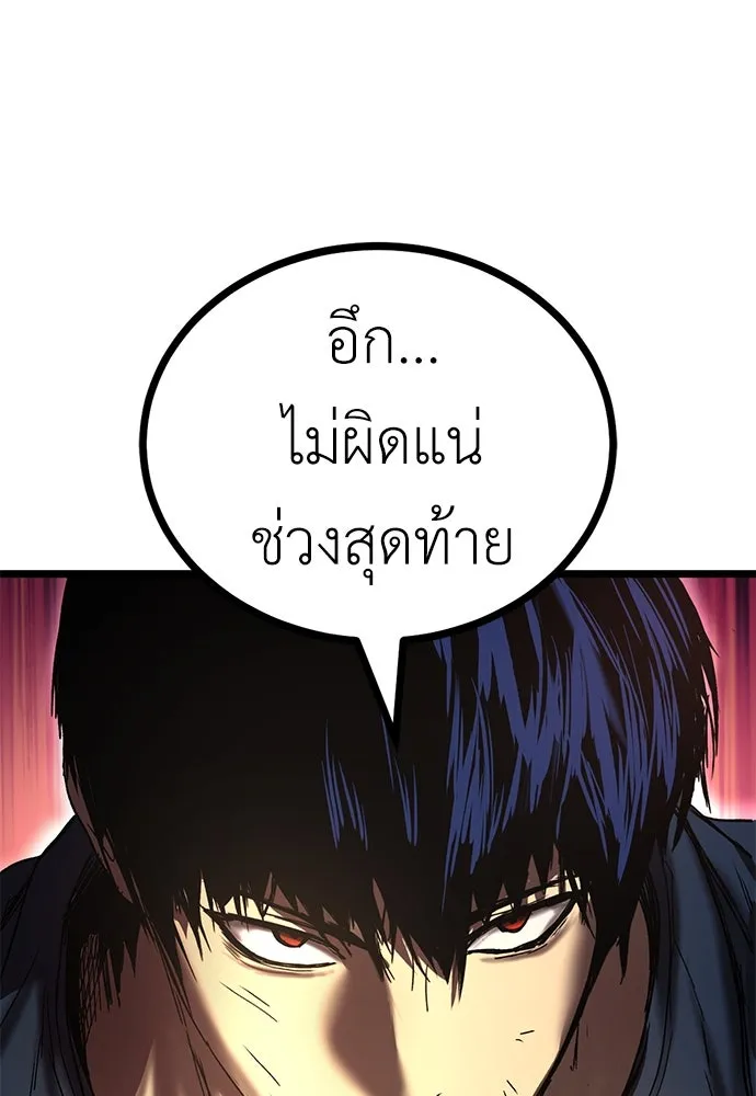 ผู้คุมหมายเลข 0 ตอนที่ 25 รูปที่ 118