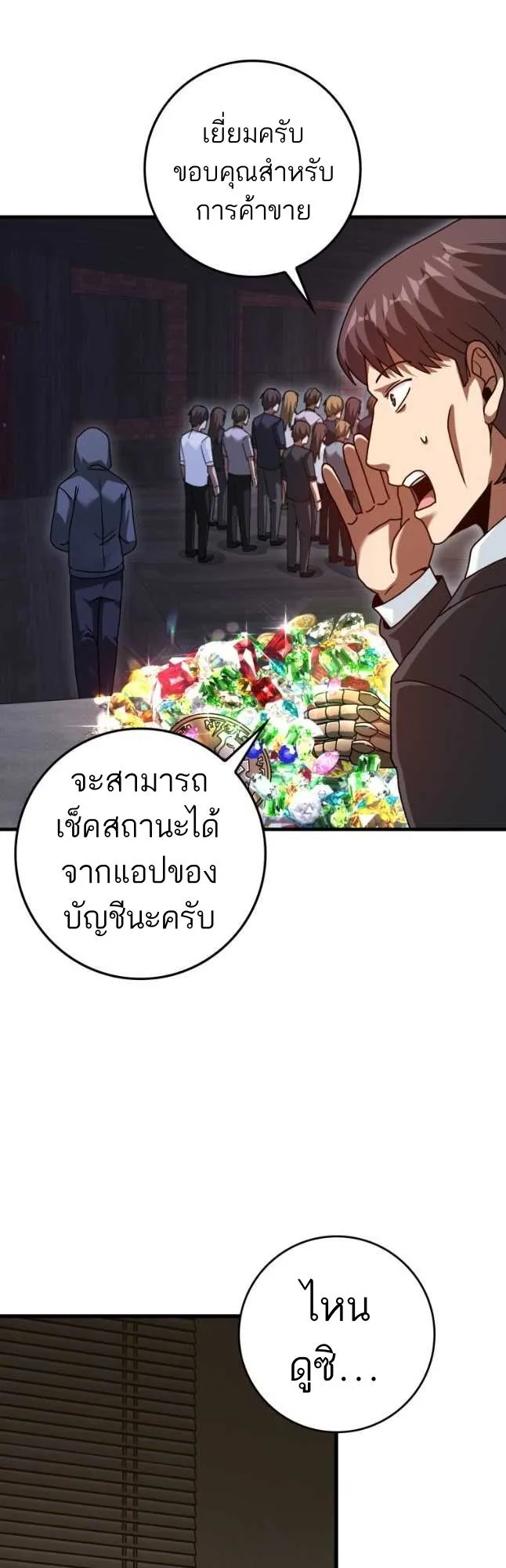 Return of the Martial Arts Genius การกล_บมาของอ_จฉร_ยะด_านวรย_ทธ_ ตอนที่ ตอนที่ 27 รูปที่ 13